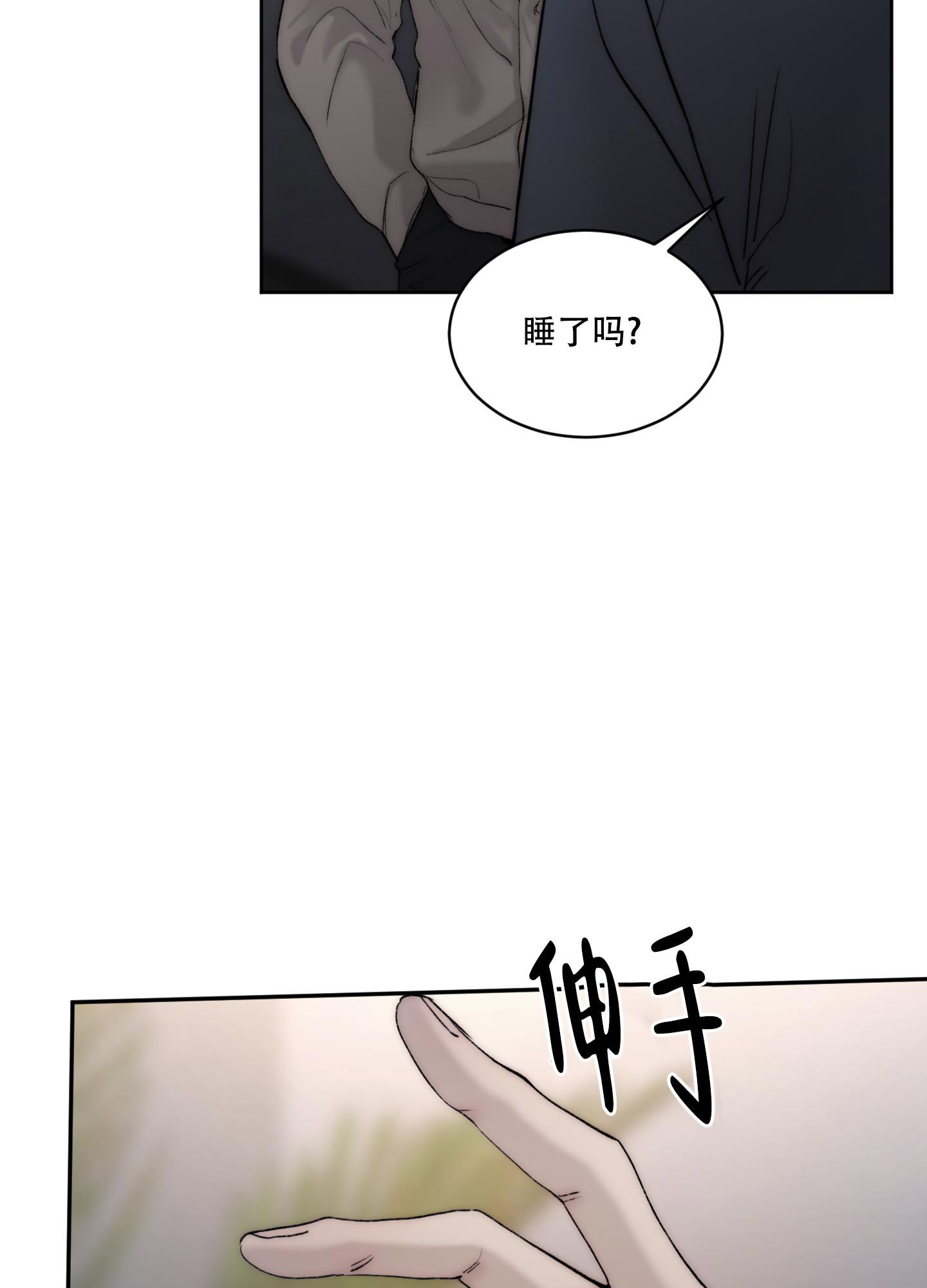 恶魔的低语漫画免费下拉式漫画,第106话2图