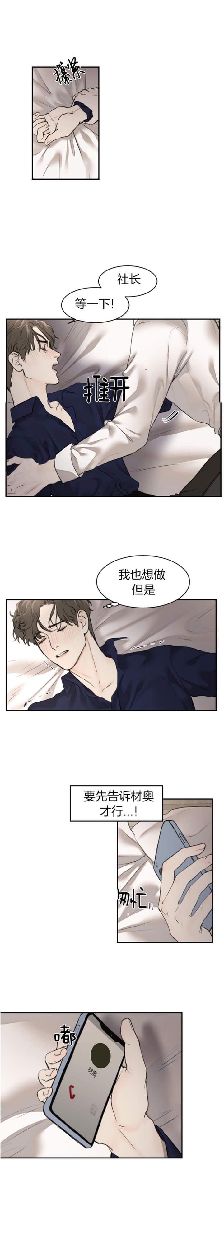 恶魔的低语漫画免费观看漫画,第14话2图