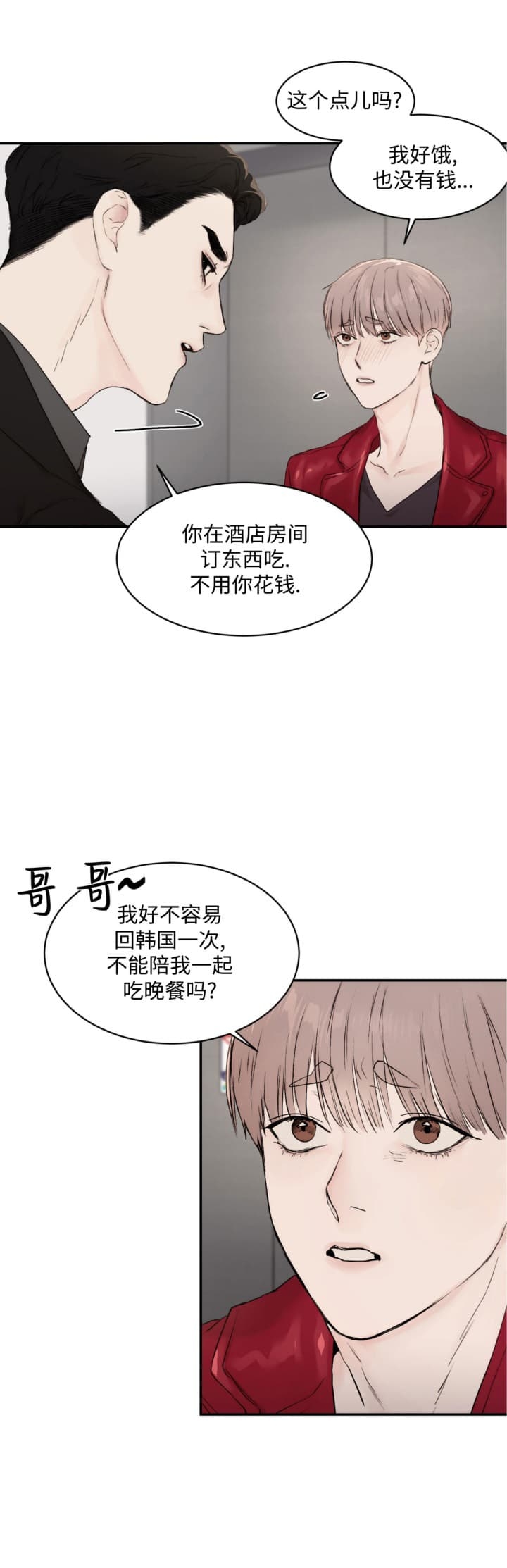 恶魔的低语漫画免费阅读下拉式漫画星球漫画,第30话2图