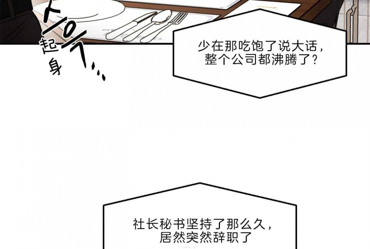 恶魔的低语漫画免费下拉式阅读漫画,第66话2图