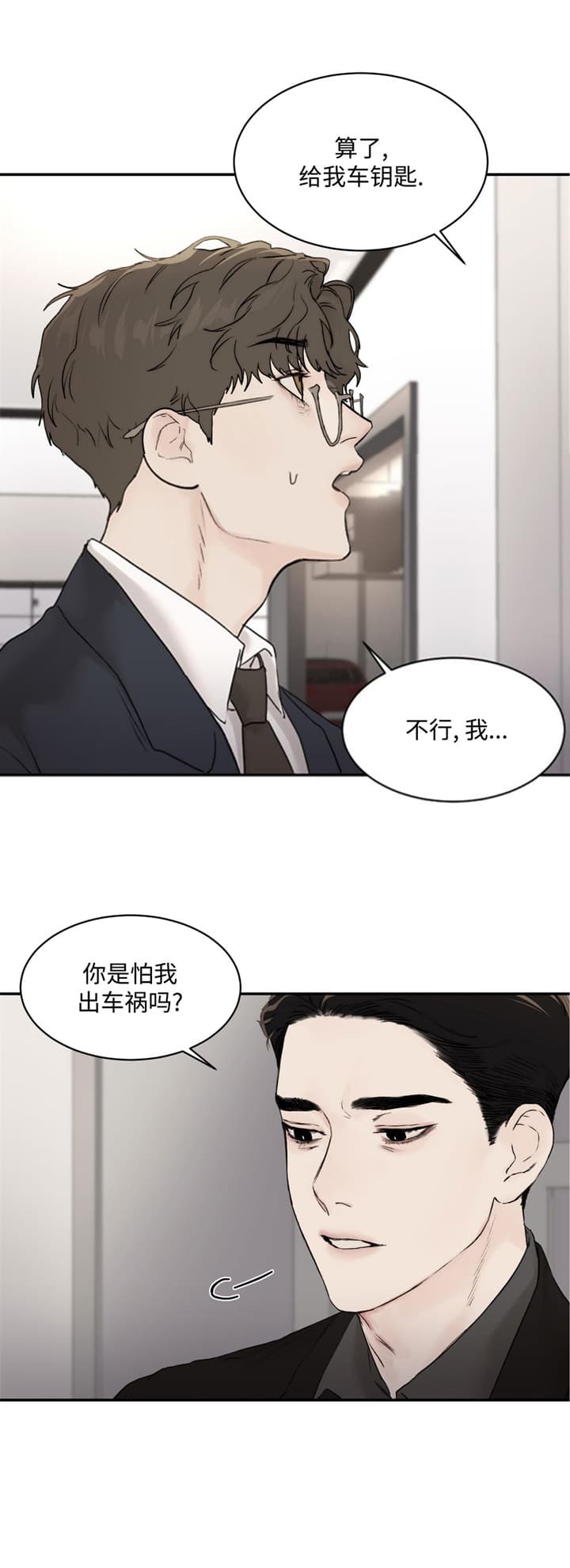 恶魔的低语时视频第14集漫画,第30话1图