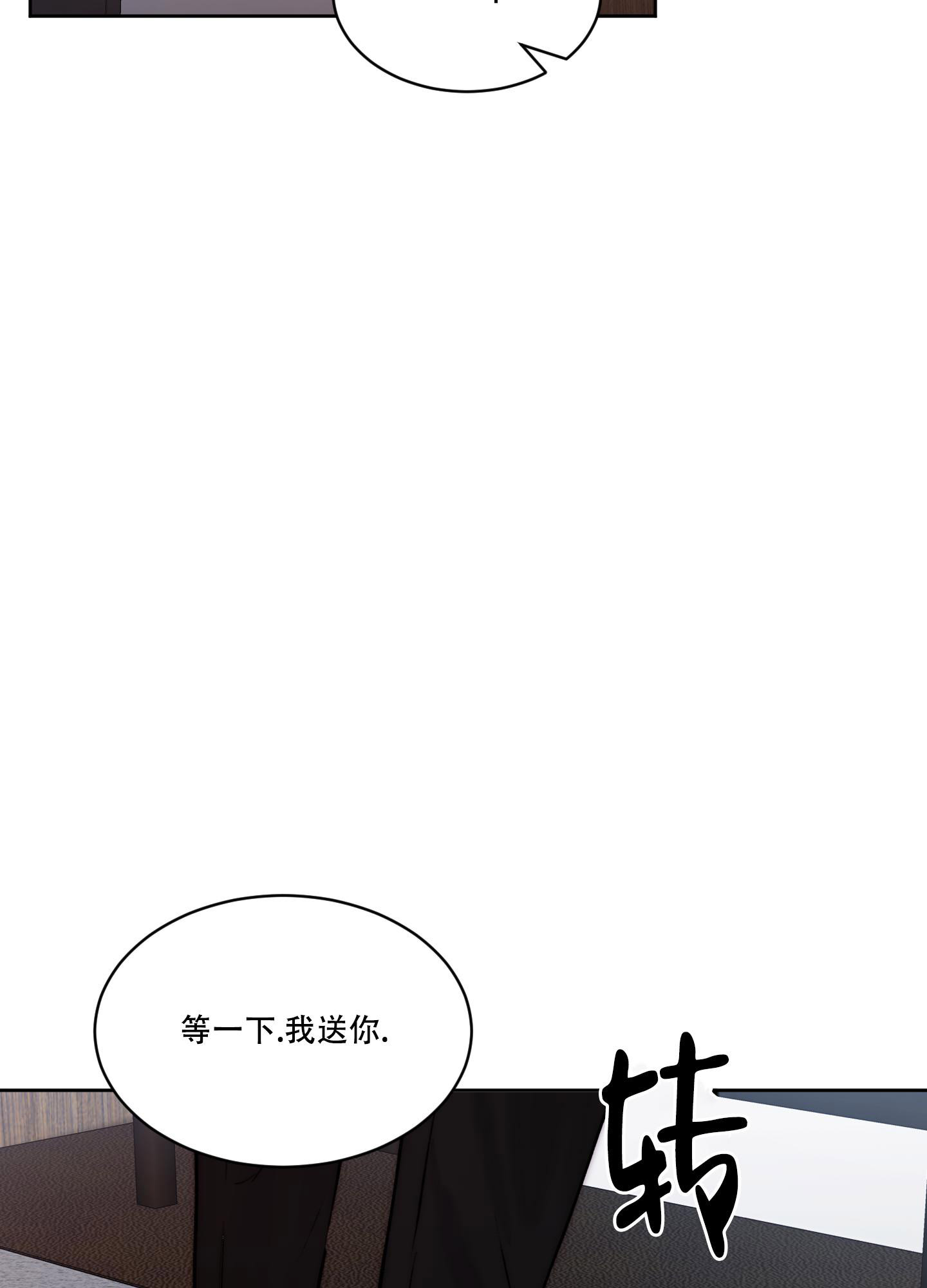 恶魔的低语玫瑰漫画,第103话2图