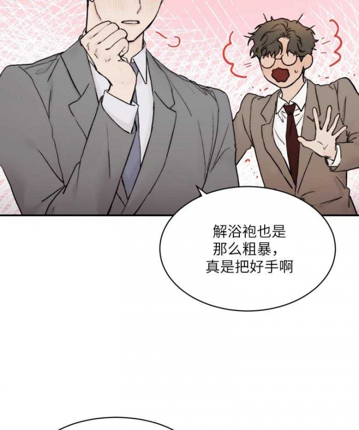 恶魔的低语时全集漫画,第44话1图