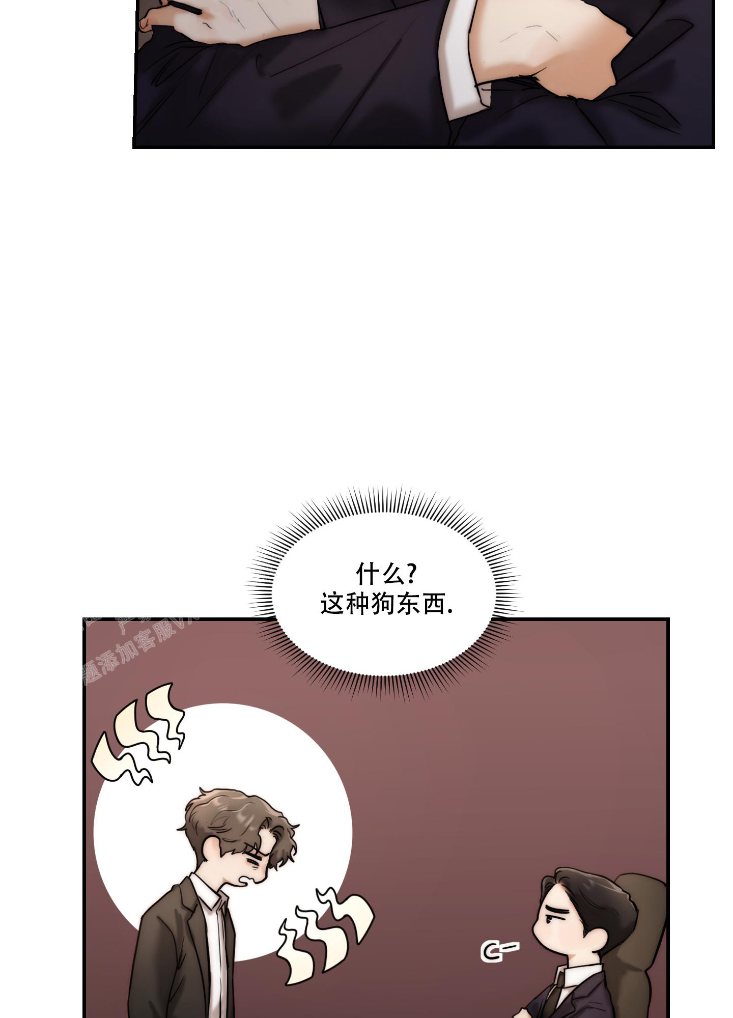 恶魔的低语颓漫画,第89话1图