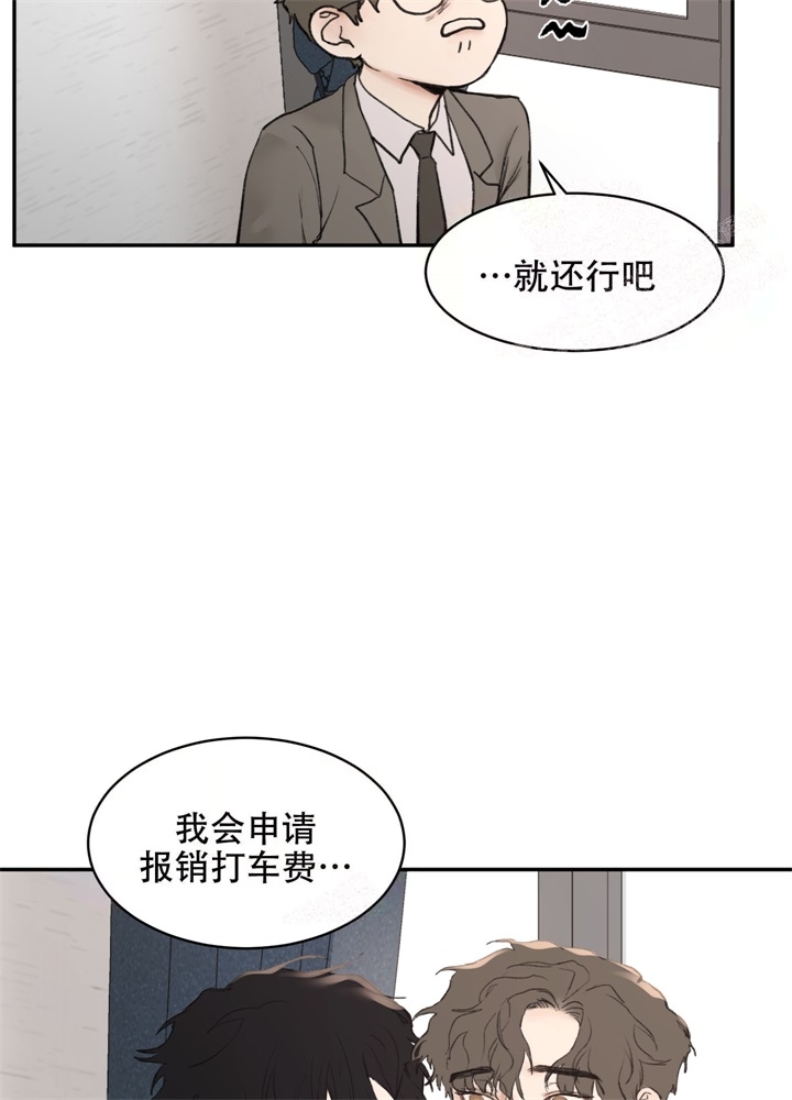 恶魔的低语玫瑰漫画,第6话1图