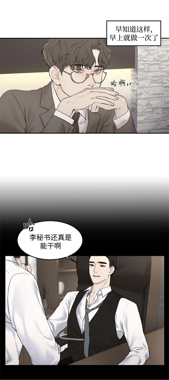 恶魔的低语韩漫全集免费观看漫画,第21话1图