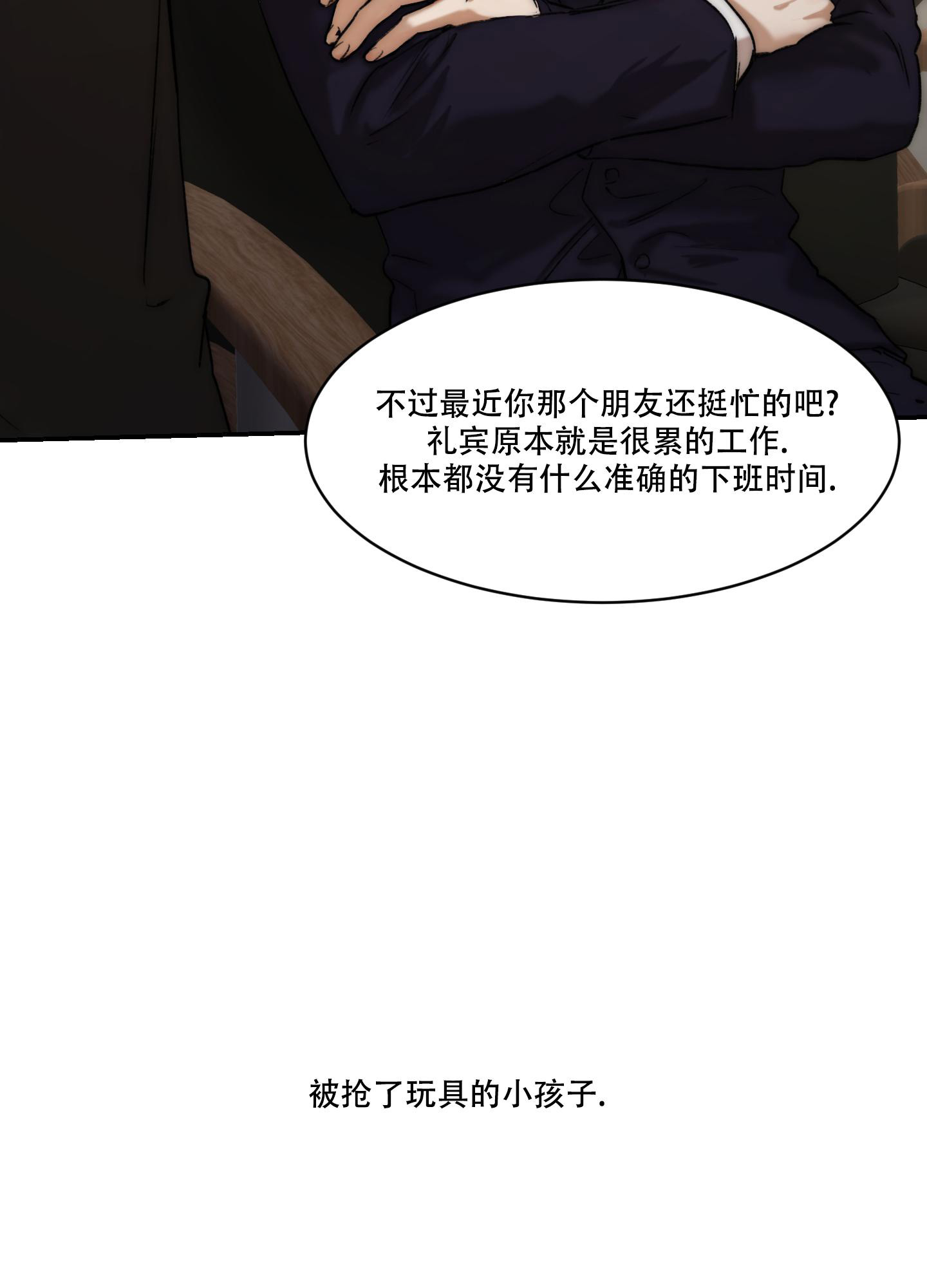 恶魔的低语英语漫画,第90话2图