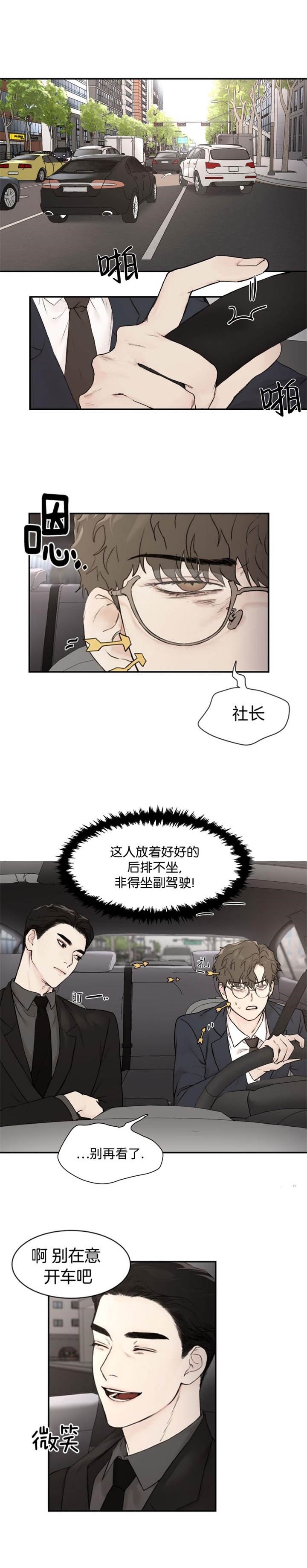 恶魔的低语英语漫画,第27话2图