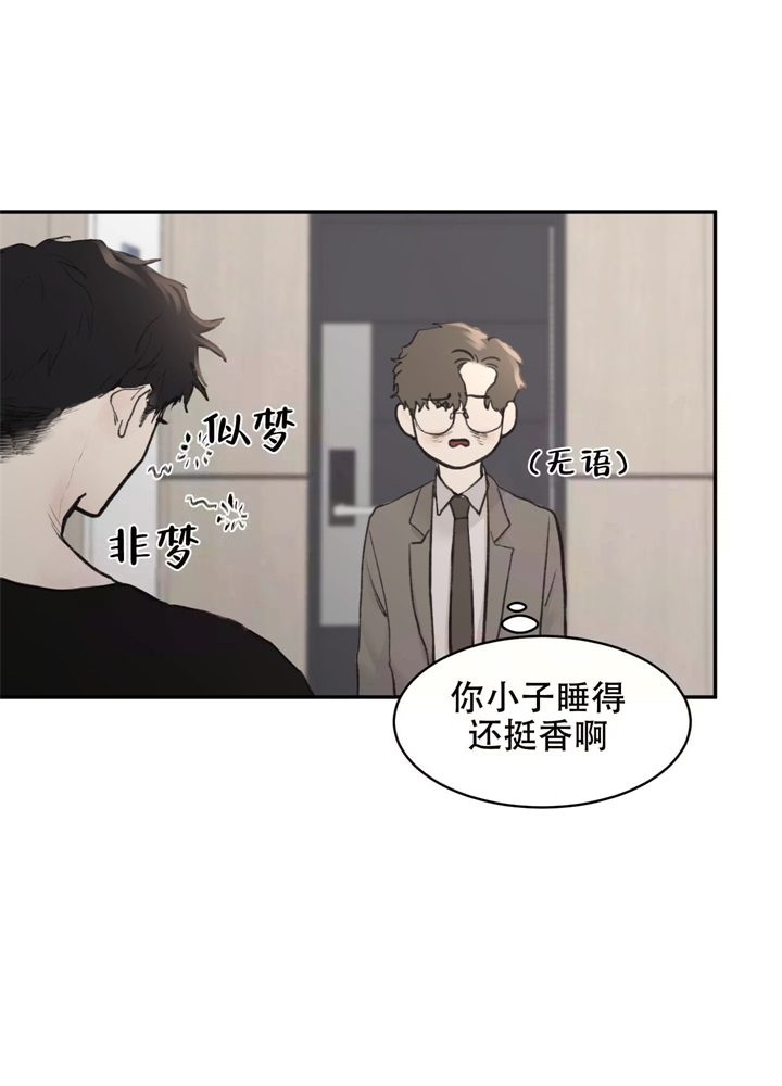 恶魔的低语玫瑰漫画,第6话1图