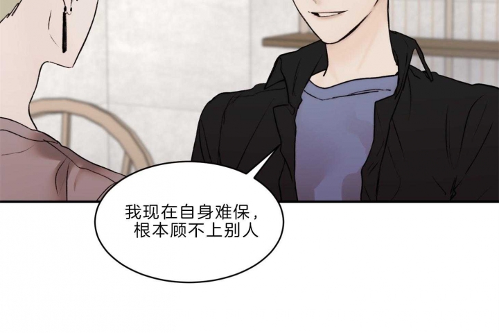 恶魔的低语玫瑰漫画,第65话1图