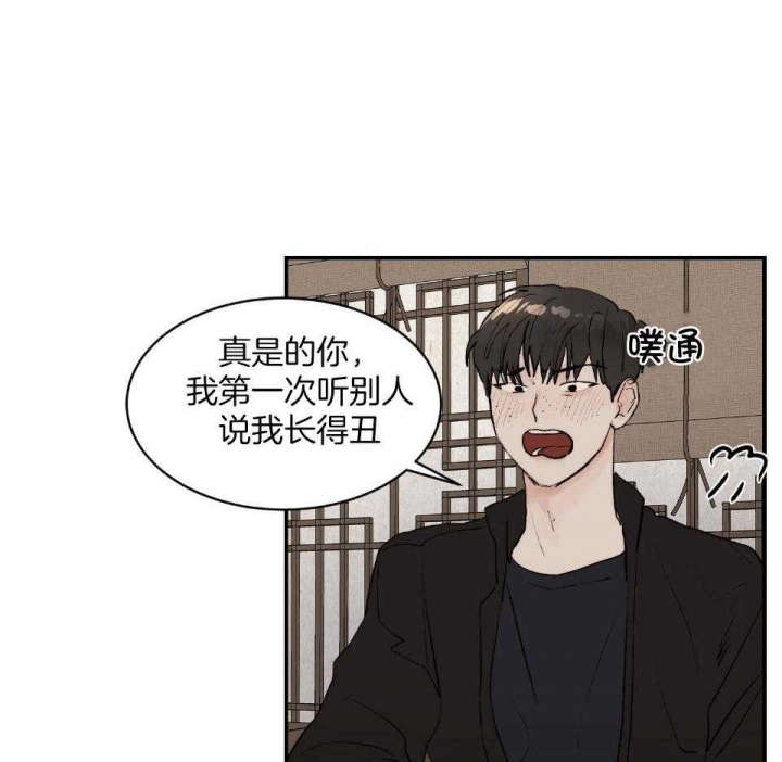 恶魔的低语漫画免费阅读漫画,第73话1图