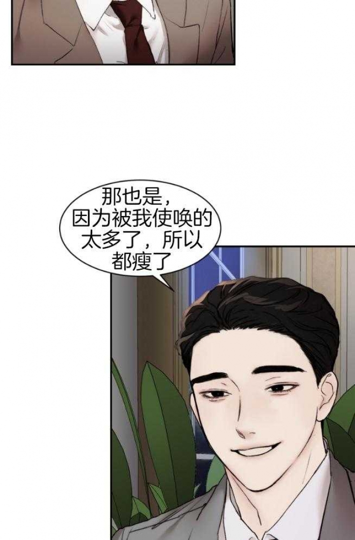 恶魔的低语原版漫画,第46话2图