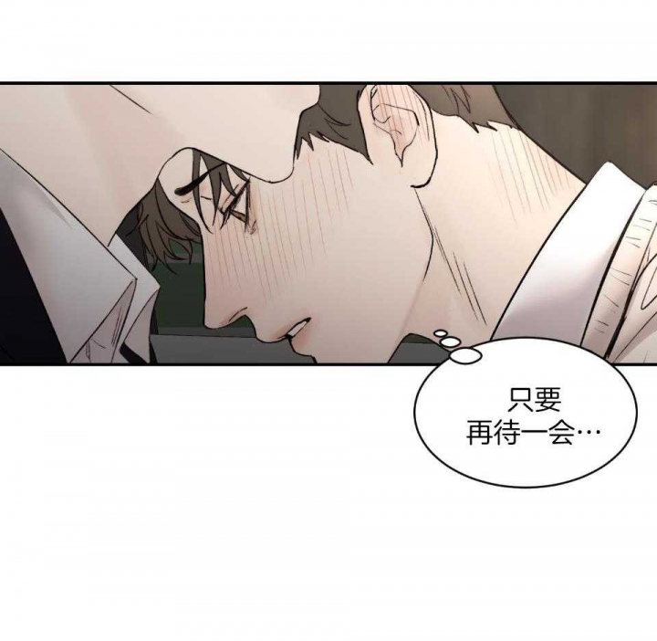 恶魔的低语的漫画双男主漫画,第74话2图