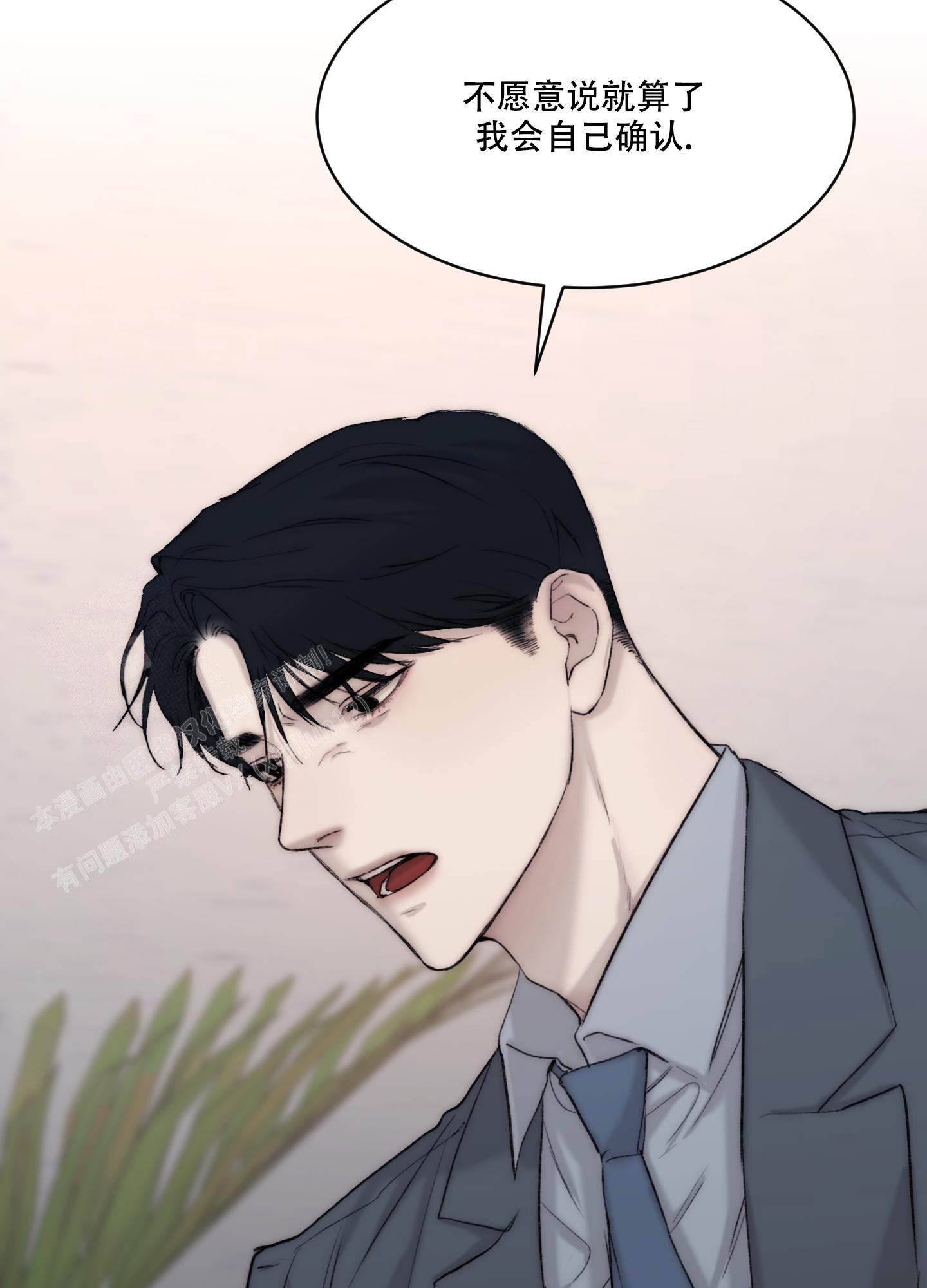 恶魔的低语玫瑰漫画,第106话1图