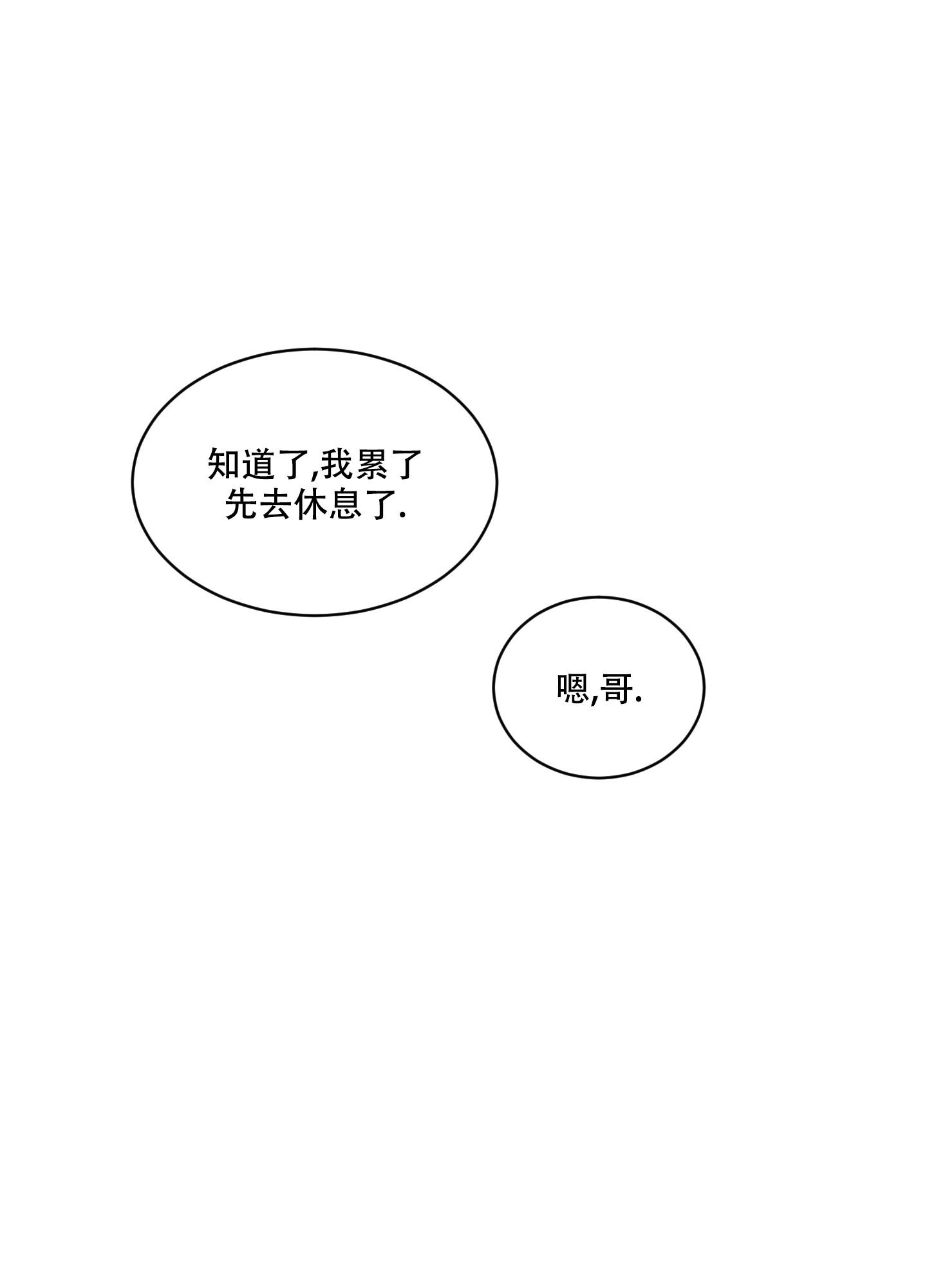 恶魔的低语英语漫画,第99话1图