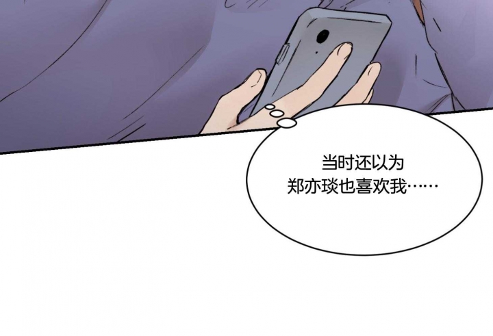 恶魔的低语漫画完整版漫画,第64话2图