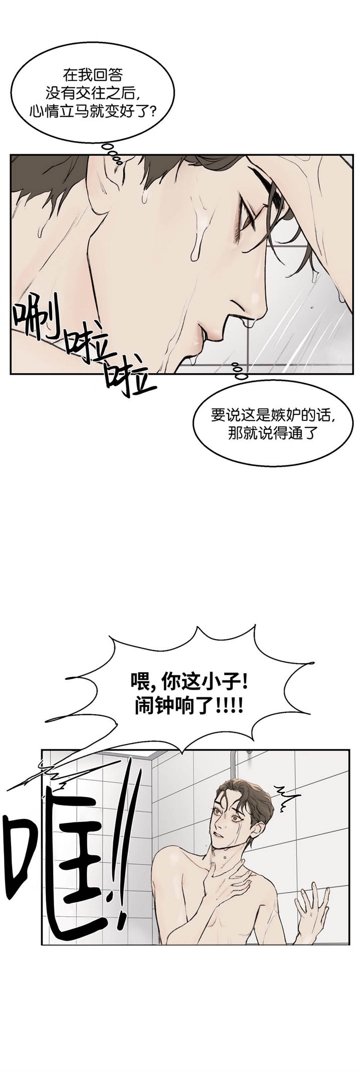 恶魔的低语李暖小说原名叫啥漫画,第19话2图