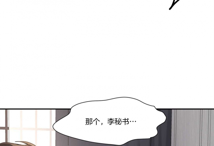 恶魔的低语作者漫画,第39话2图