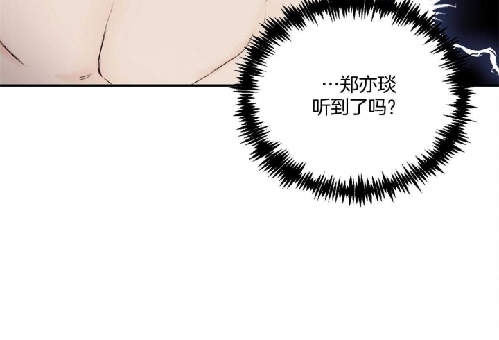 阿尔敏恶魔的低语漫画,第39话1图