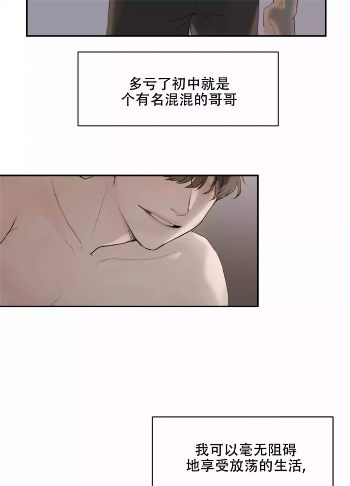 恶魔的低语玫瑰漫画,第1话1图