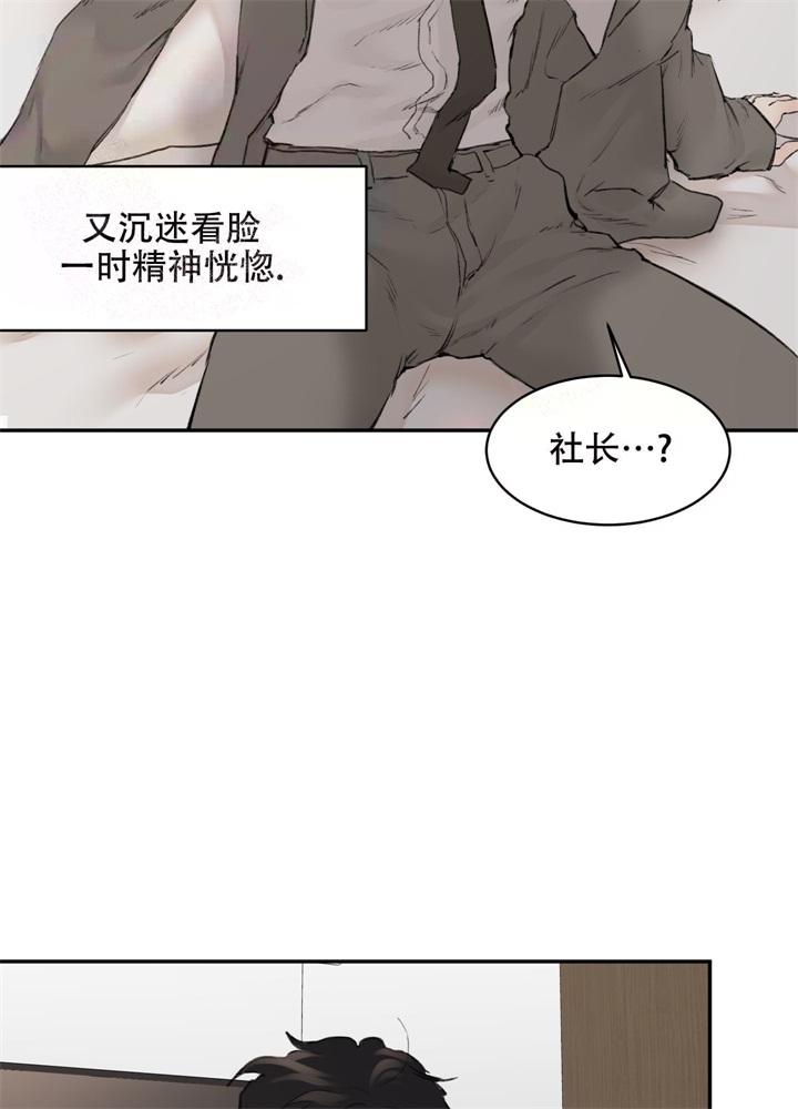 恶魔的低语英语漫画,第7话1图