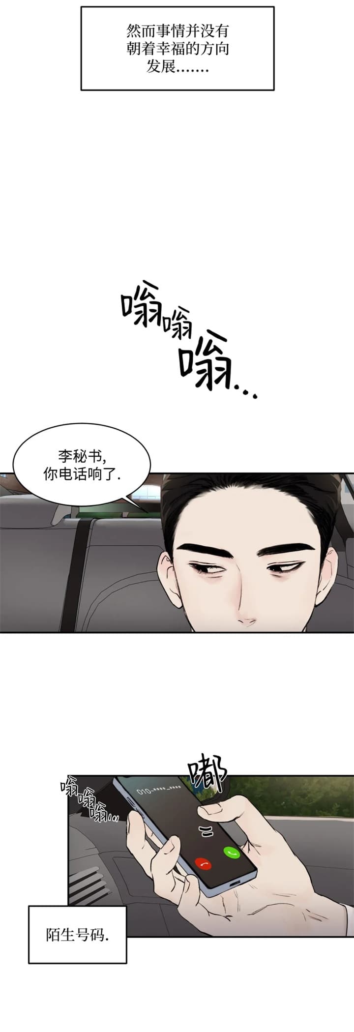 恶魔的低语游戏漫画,第31话1图