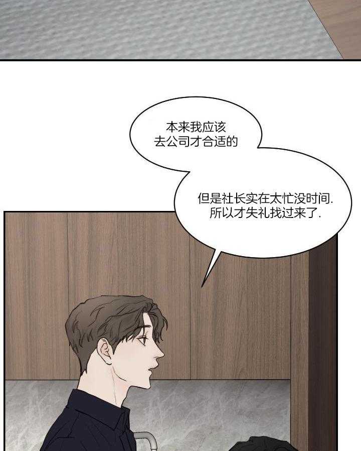 恶魔的低语漫画资源漫画,第86话2图