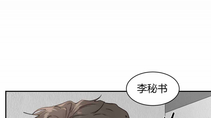 恶魔的低语漫画,第80话1图