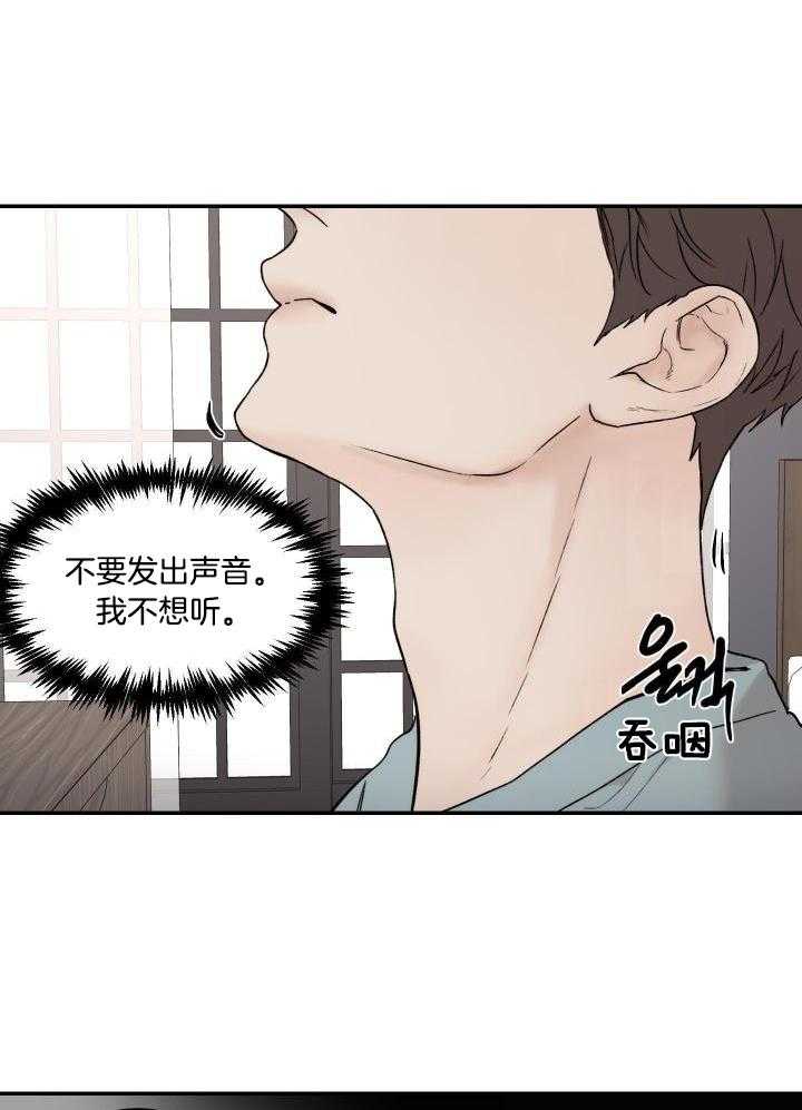 恶魔的低语小说大结局漫画,第81话2图