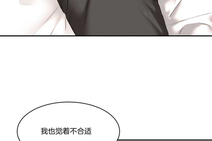 恶魔的低语小说完结中文漫画,第40话2图