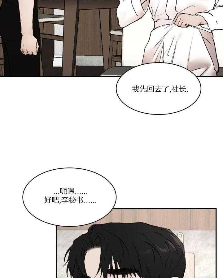 恶魔的低语漫画完整版漫画,第86话2图