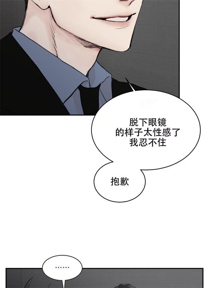 恶魔的低语时视频第14集漫画,第6话1图