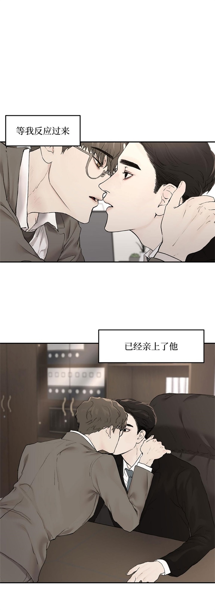 恶魔的低语时视频第14集漫画,第21话1图