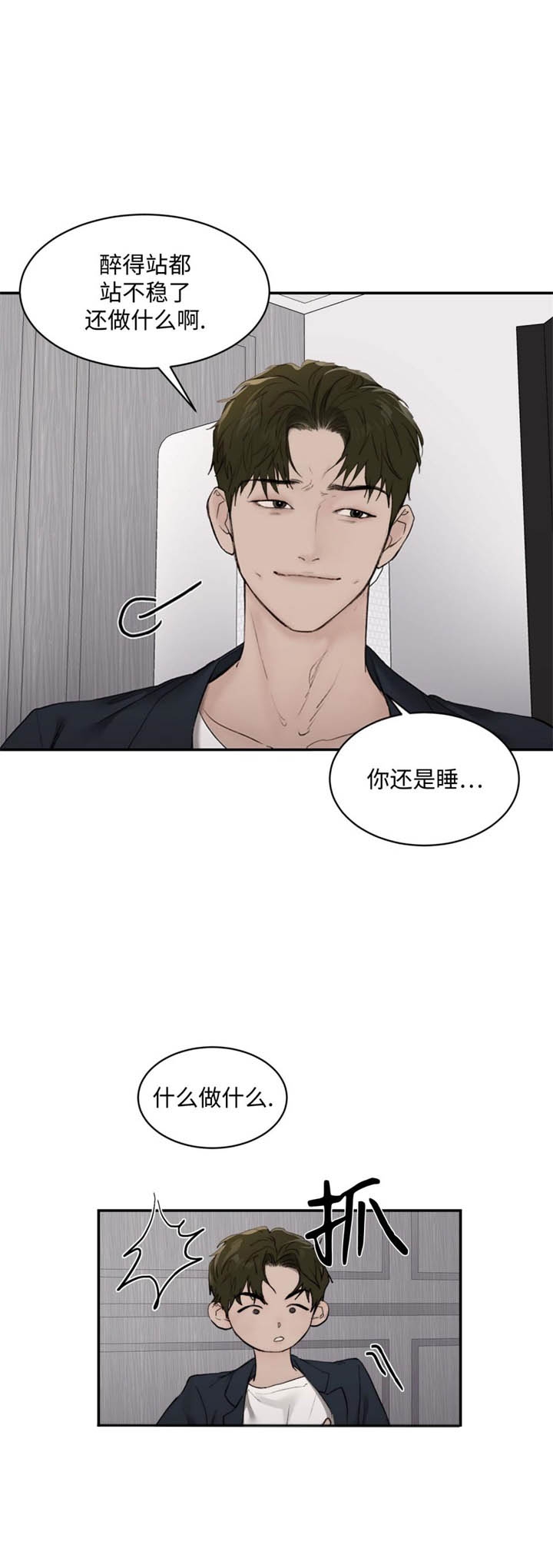 恶魔的低语原版漫画,第33话1图