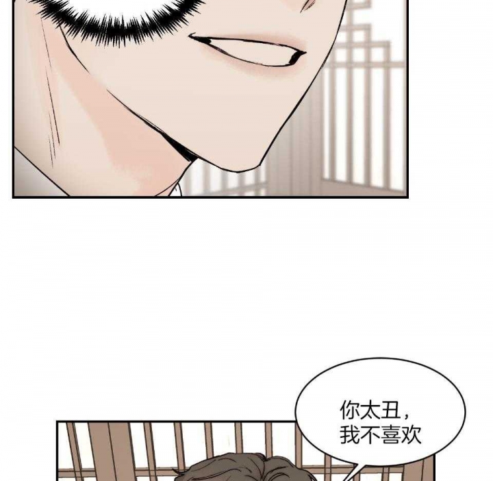 恶魔的低语漫画免费阅读漫画,第73话1图