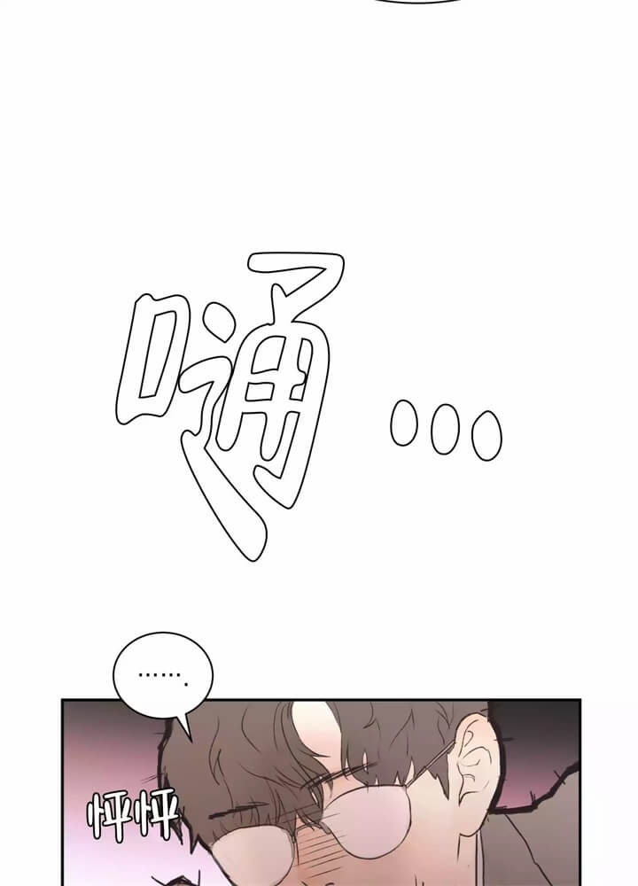 恶龙的低语微风几许漫画,第3话1图