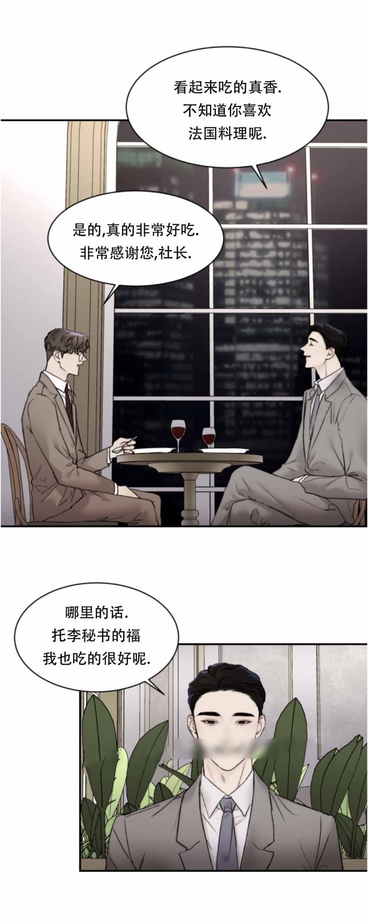 恶魔的低语时视频第14集漫画,第47话2图