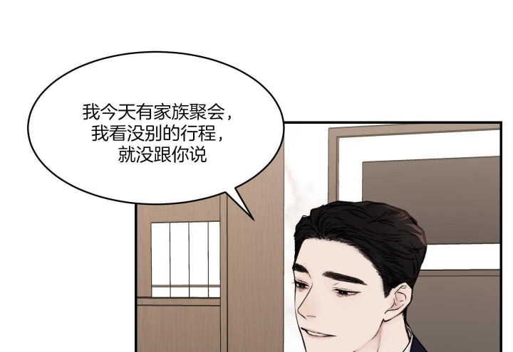 恶魔的低语原著小说漫画,第54话1图