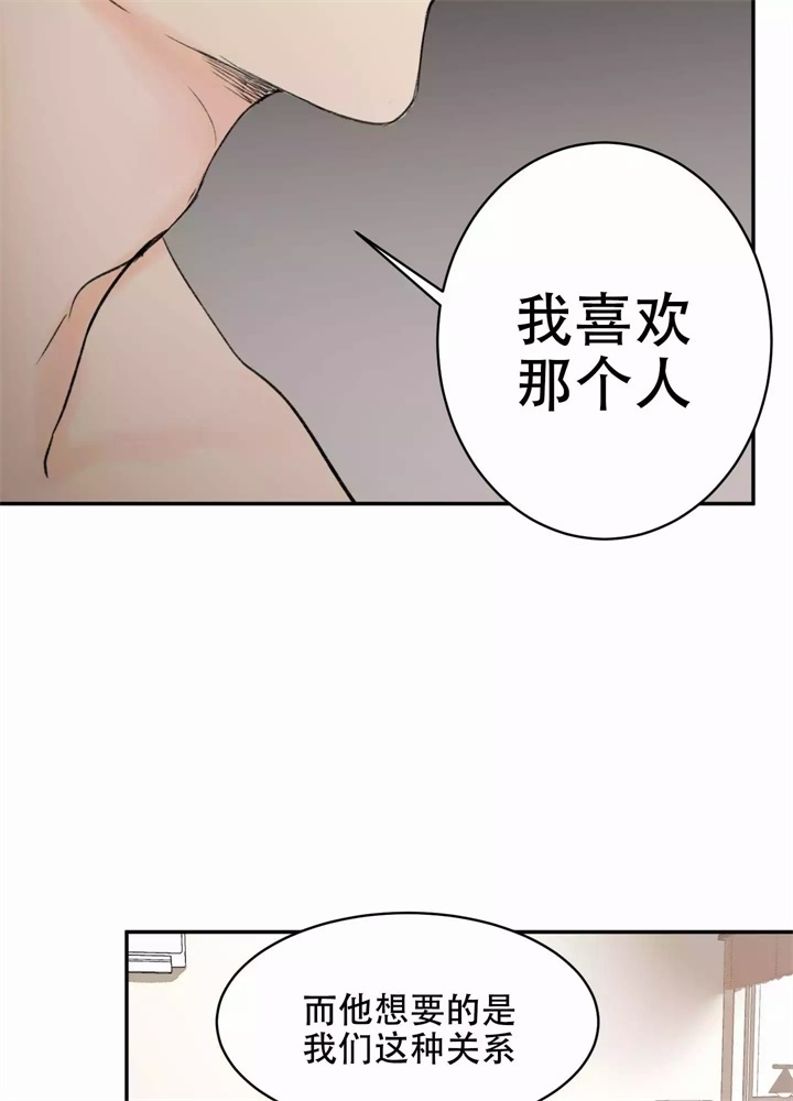 恶魔的低语游戏漫画,第4话2图