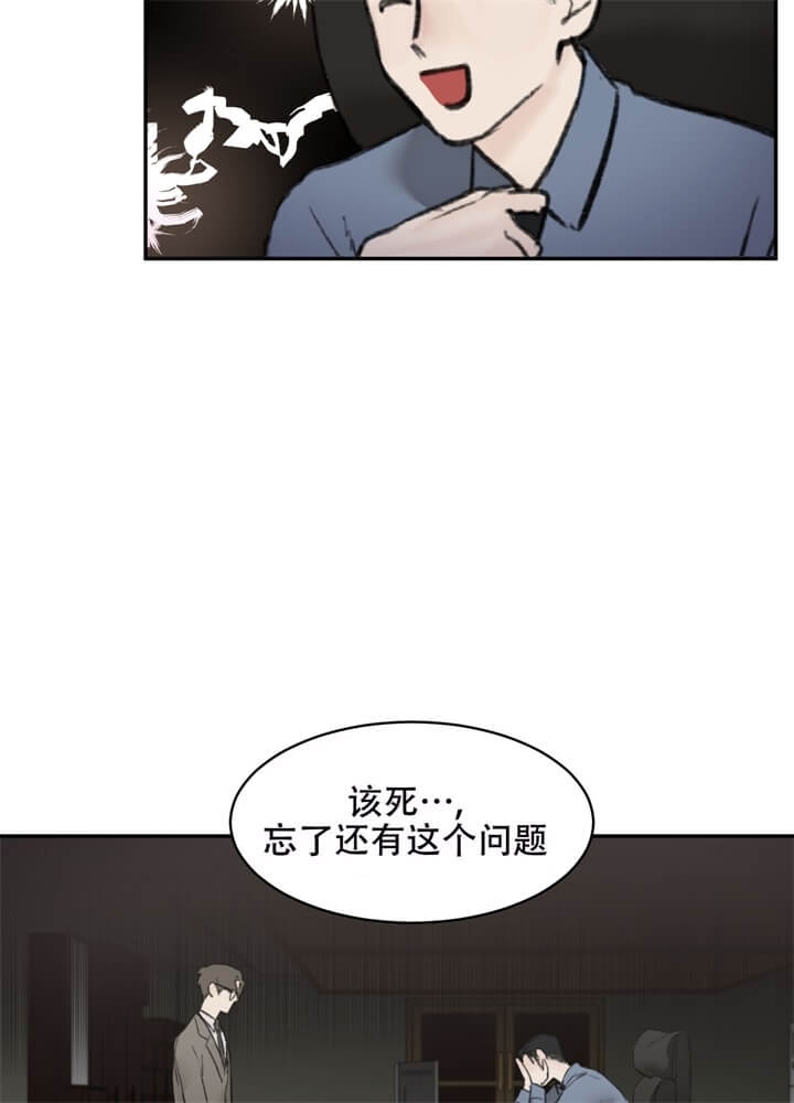 恶魔低语时免费阅读下拉漫画,第5话2图