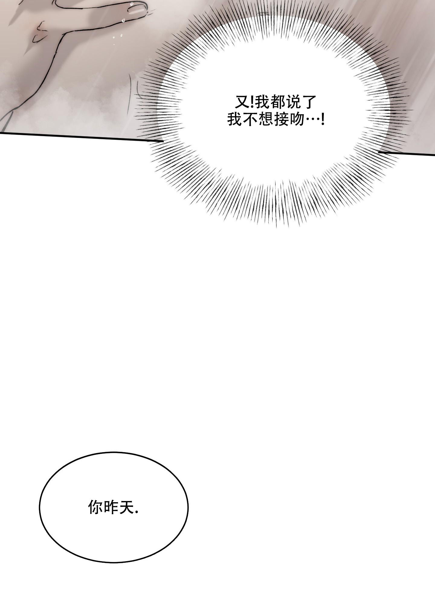 恶魔的低语海龟汤漫画,第101话1图