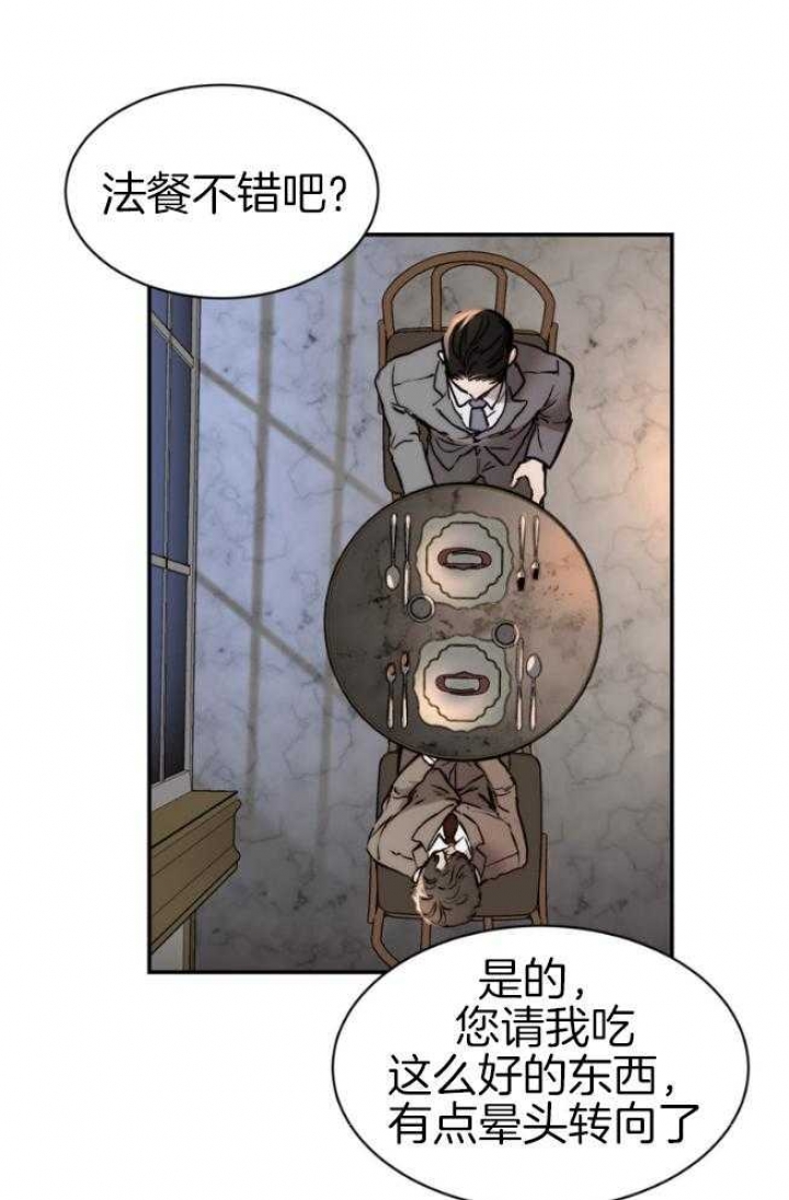 恶魔的低语漫画免费下拉式漫画,第46话1图