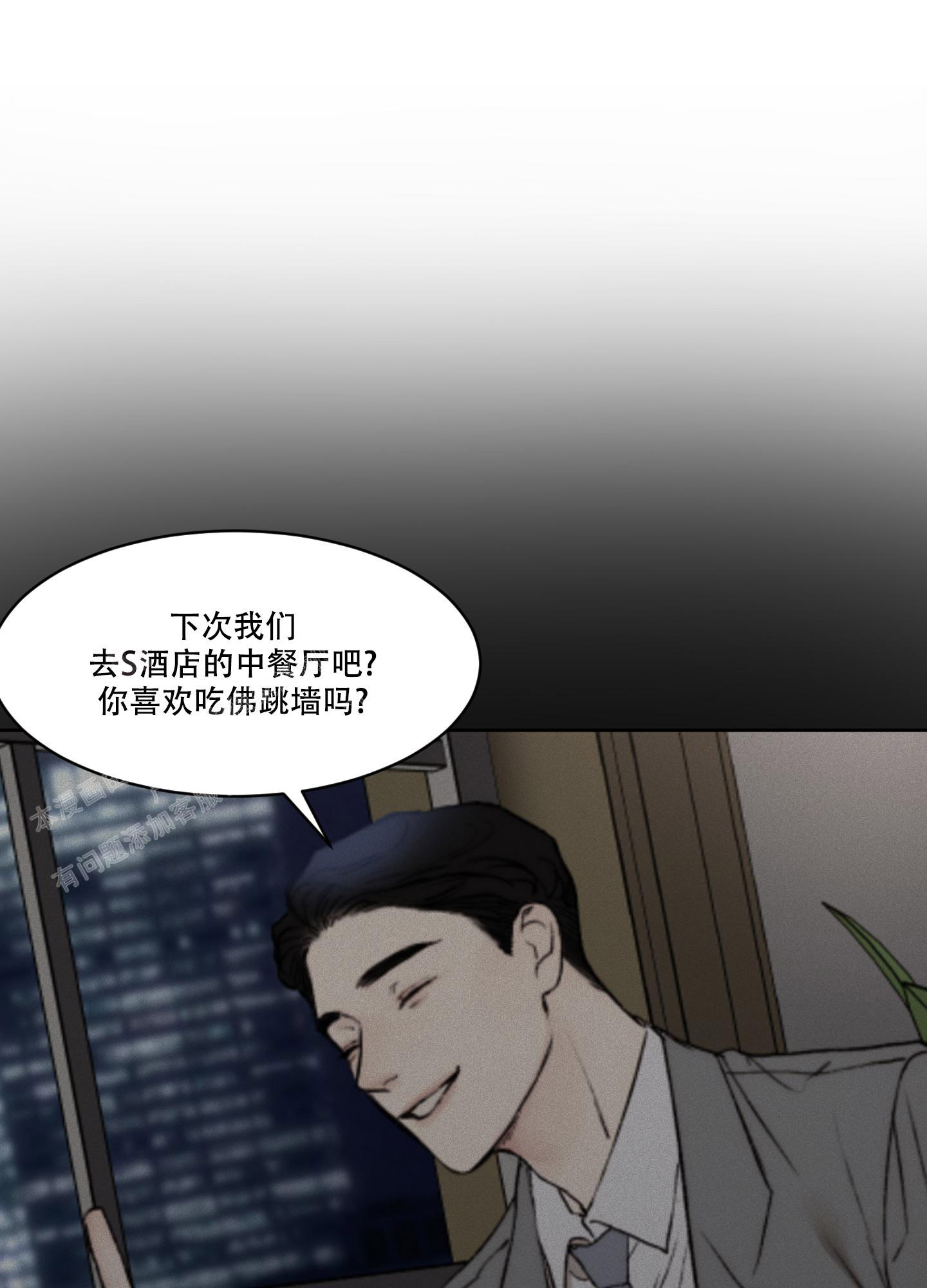 恶魔的低语韩国原著漫画,第103话2图