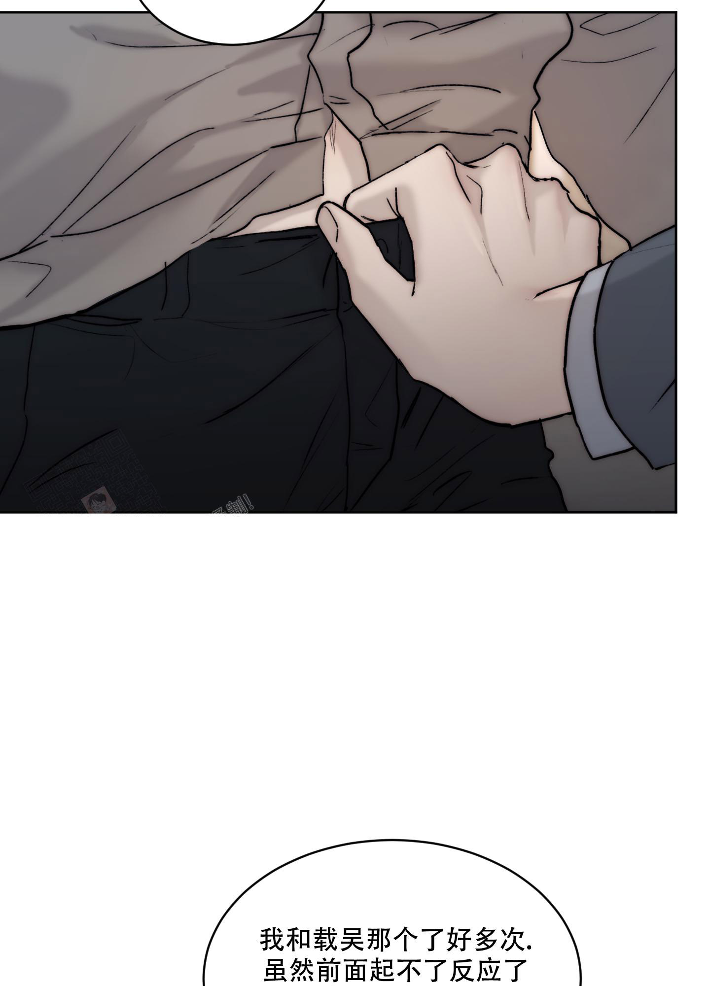 恶魔的低语玫瑰漫画,第106话2图