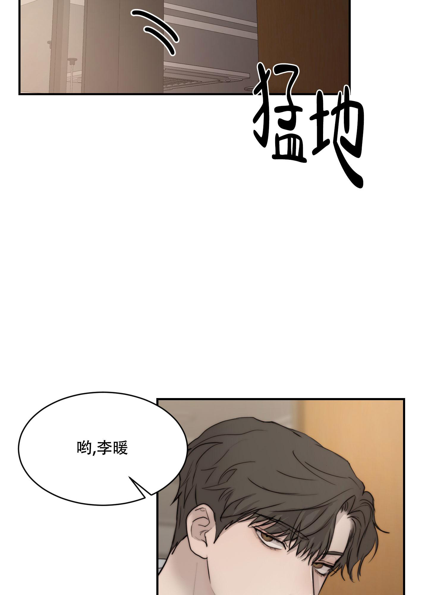 恶魔的低语时视频第14集漫画,第95话1图