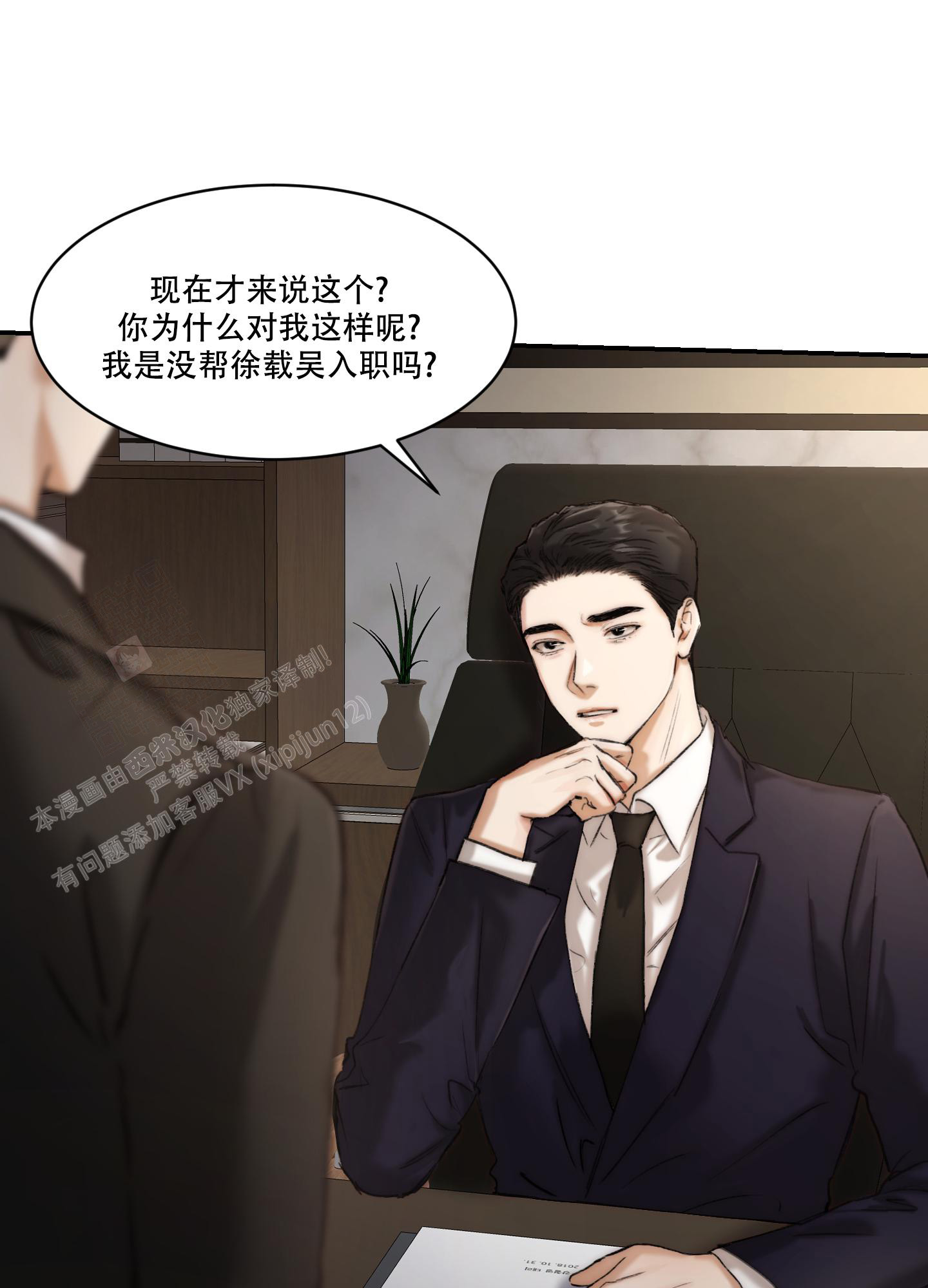 恶魔的低语韩漫未删减李暖漫画,第89话2图