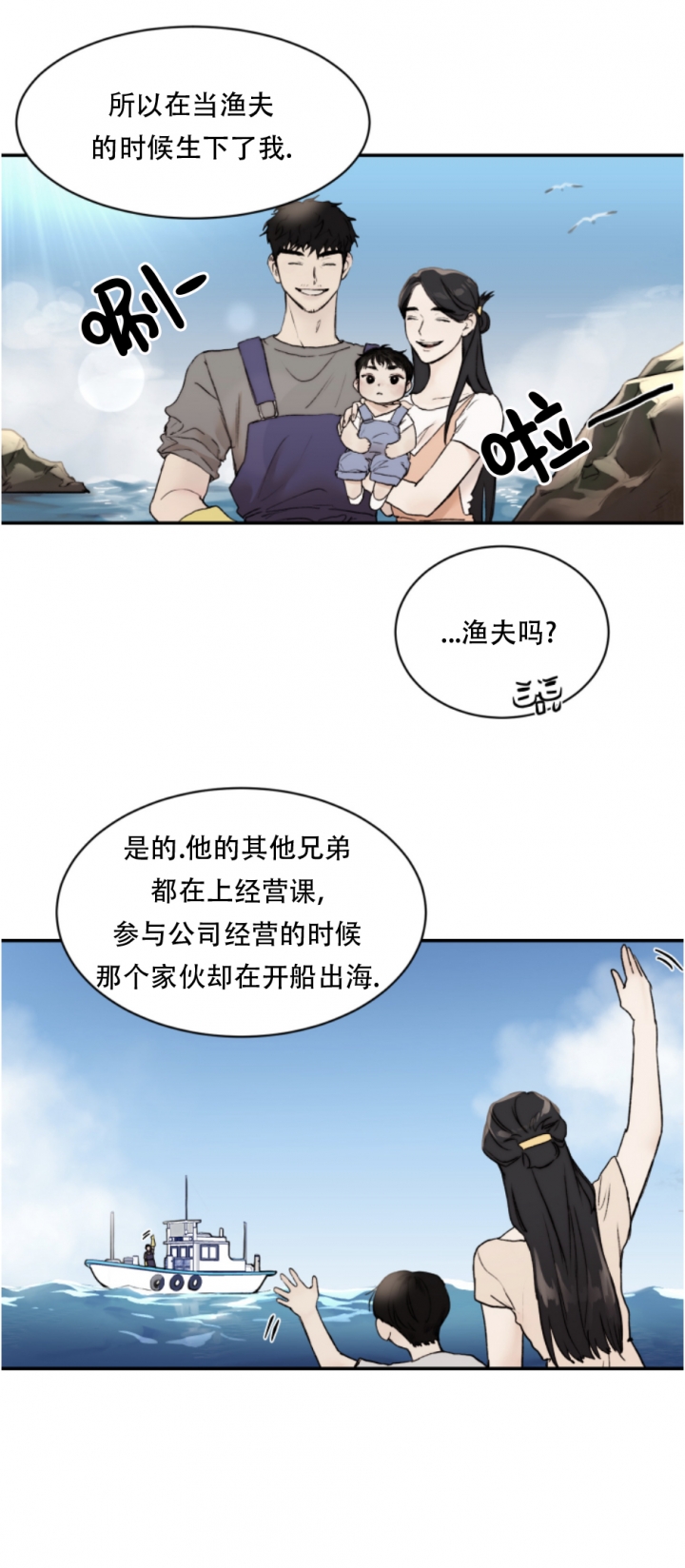 恶魔的低语时漫画解说漫画,第48话2图