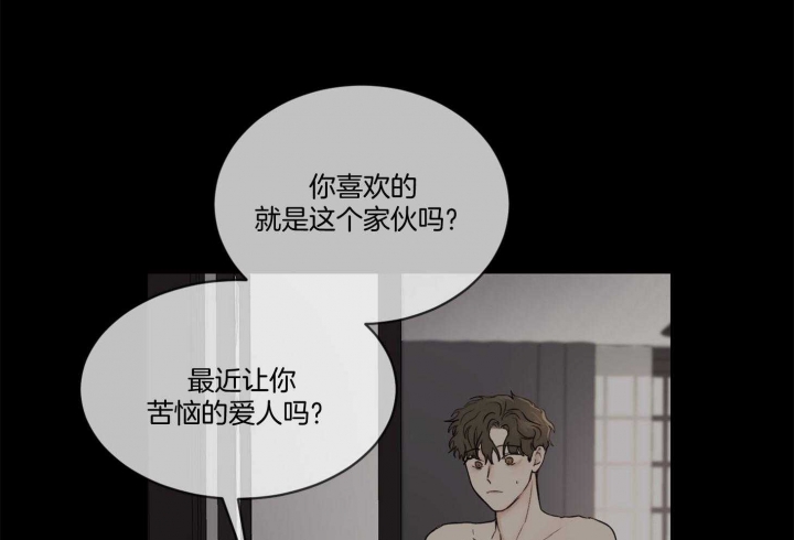 恶魔的低语双男主漫画,第39话2图