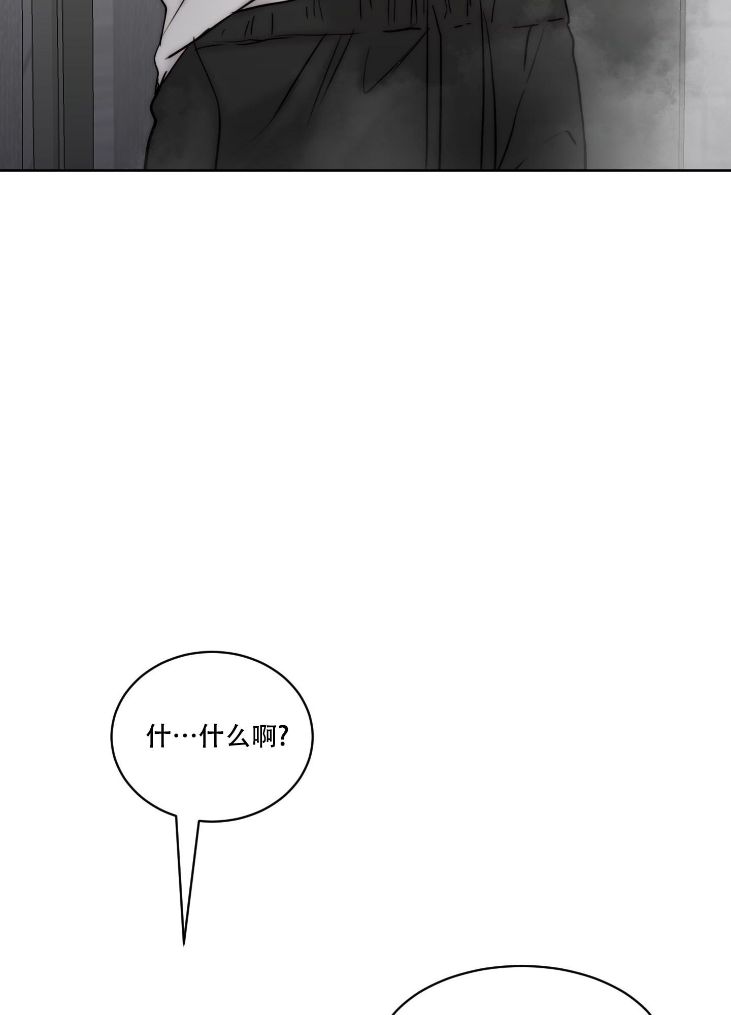 恶魔的低语海龟汤漫画,第101话1图