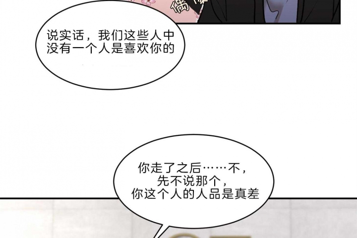 恶魔的低语玫瑰漫画,第65话1图